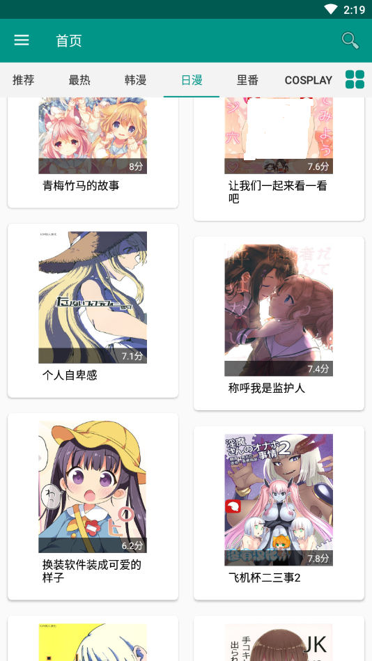 虾漫苹果ios下载-虾漫苹果手机下载（链接）