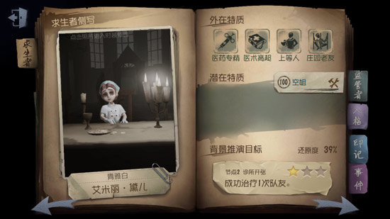 第五人格许愿码无限使用2021-第五人格许愿码无限使用