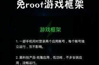 游戏辅助框架免root（教程）下载-游戏辅助框架免root安卓10下载