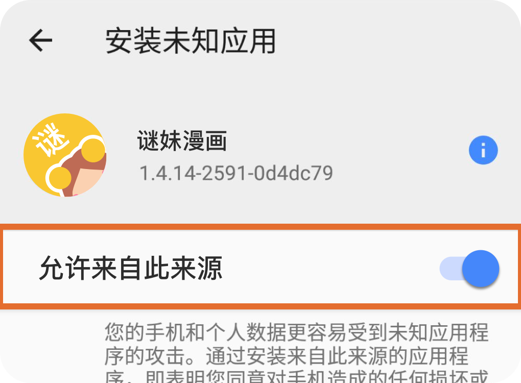 谜妹漫画app老司机版下载-谜妹漫画1.1版老司机专用版本下载