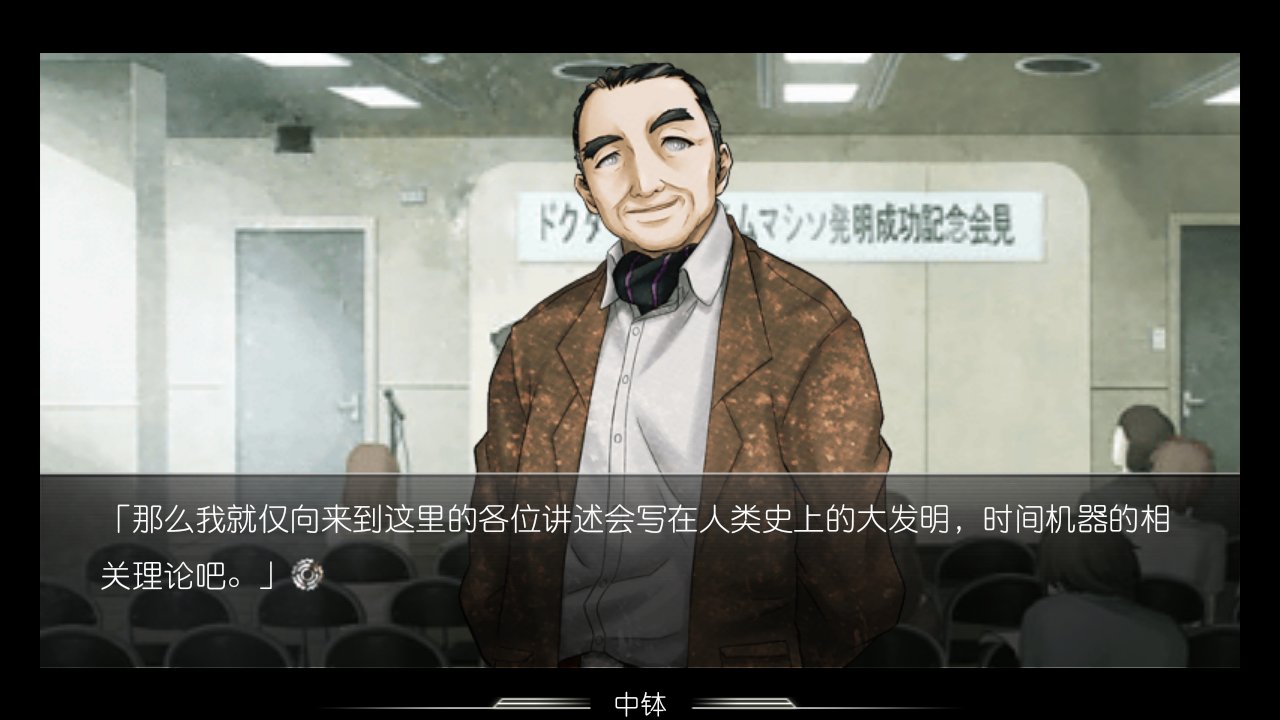 命运石之门中文版-命运石之门中文版