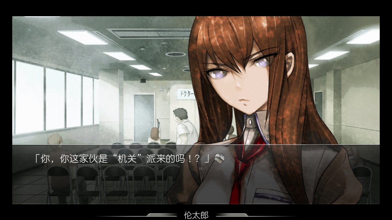 命运石之门中文版-命运石之门中文版