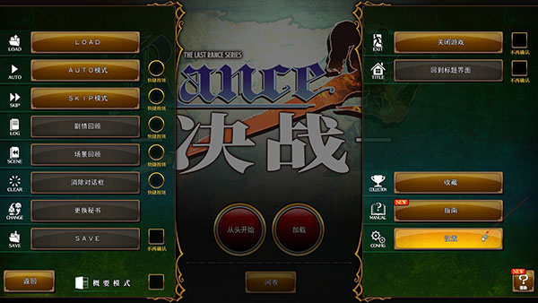 兰斯10汉化版-兰斯10汉化版