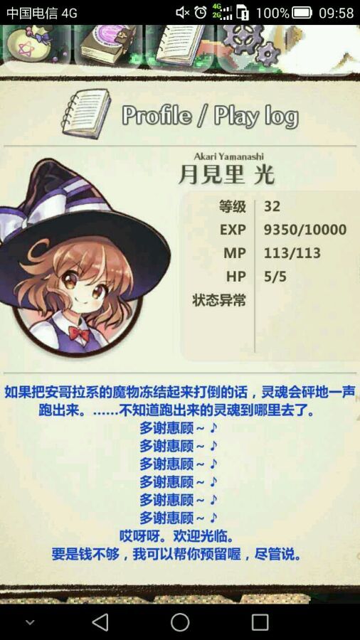 魔法高中女生1.84-魔法高中女生1.84