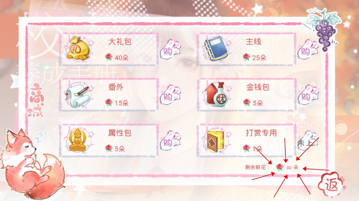 校花养成手册破解版金手指2021下载-校花养成手册破解版金手指完结下载