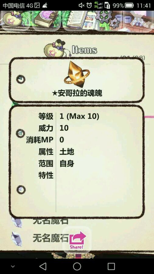 魔法高中女生1.84-魔法高中女生1.84