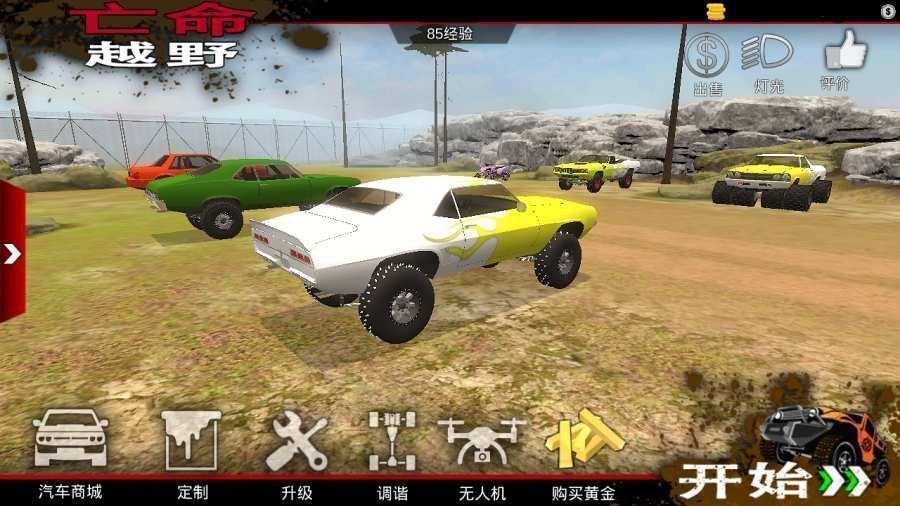 亡命越野无限金币版最新版2022(攻略)下载-亡命越野无限金币版3.5.