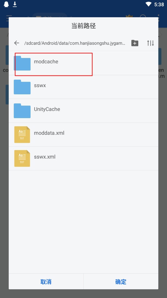 金庸群侠传x绅士无双v19（附安装教程）下载-金庸群侠传x绅士手机版下载