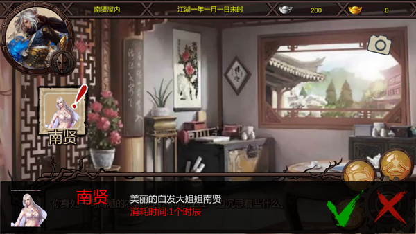 金庸群侠传x绅士无双v19（附安装教程）下载-金庸群侠传x绅士手机版下载
