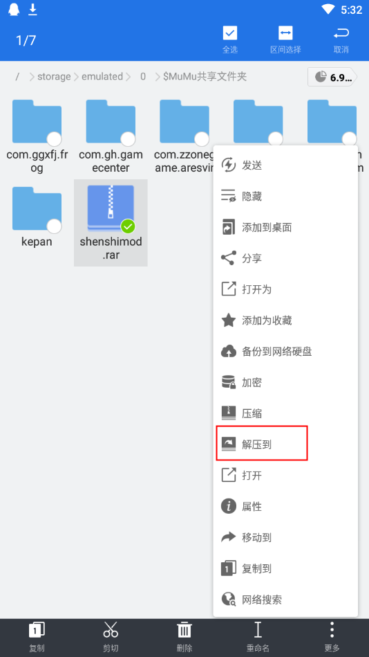 金庸群侠传x绅士无双v19（附安装教程）下载-金庸群侠传x绅士手机版下载