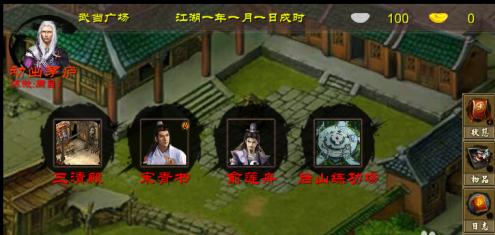 金庸群侠传x绅士无双v19（附安装教程）下载-金庸群侠传x绅士手机版（攻略）下载