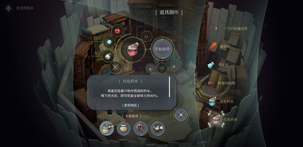 魔女之泉2.6版本-魔女之泉2.6