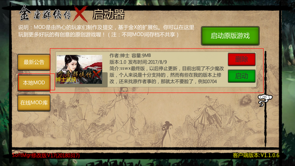 金庸群侠传x绅士无双v19（附安装教程）下载-金庸群侠传x绅士手机版下载