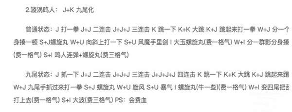 死神vs火影绊10000人物版-死神vs火影绊10000人物版