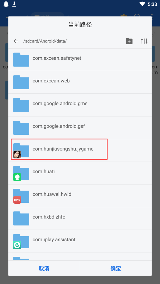 金庸群侠传x绅士无双v19（附安装教程）下载-金庸群侠传x绅士手机版下载