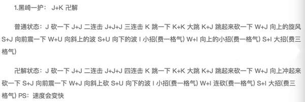 死神vs火影绊10000人物版-死神vs火影绊10000人物版