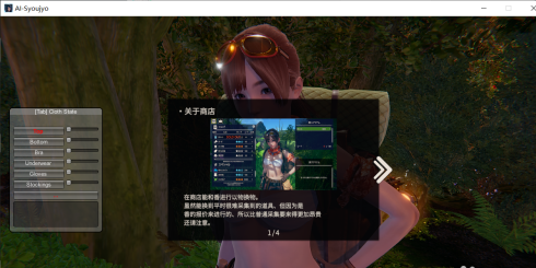 ai少女1.06整合包（附更新内容）下载-ai少女1.06汉化百度云下载