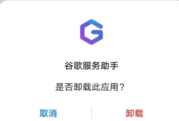 谷歌服务助手最新版下载-谷歌服务助手最新版2021下载