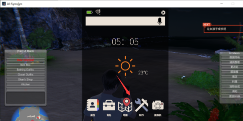 ai少女1.06整合包（附更新内容）下载-ai少女1.06汉化百度云下载