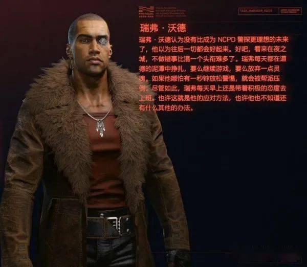 赛博朋克2077中文版-赛博朋克2077中文版