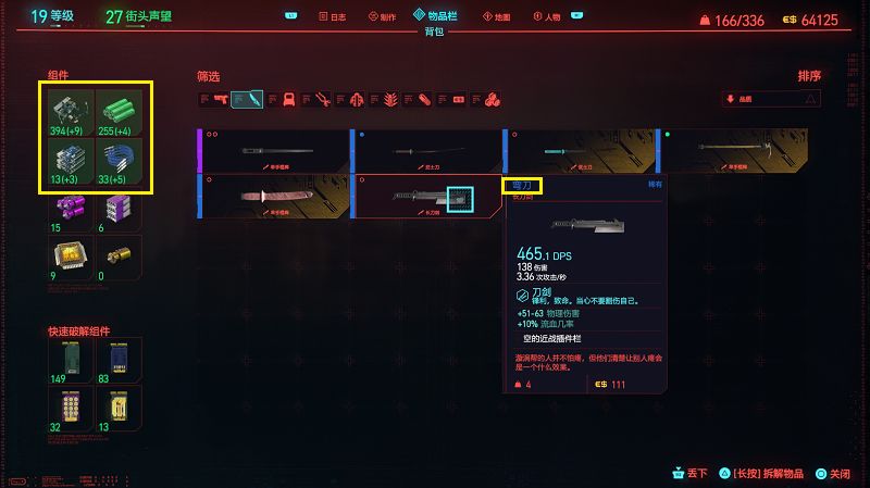 赛博朋克2077中文版-赛博朋克2077中文版