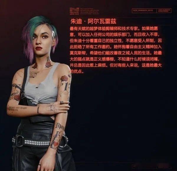 赛博朋克2077中文版-赛博朋克2077中文版