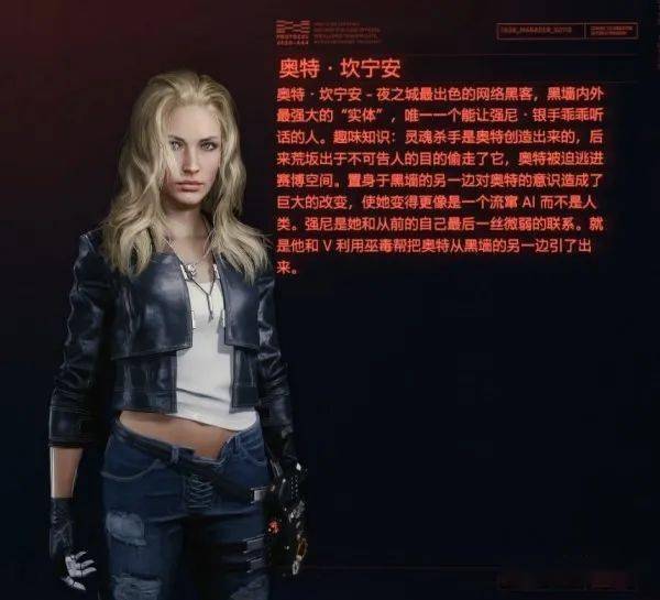 赛博朋克2077中文版-赛博朋克2077中文版