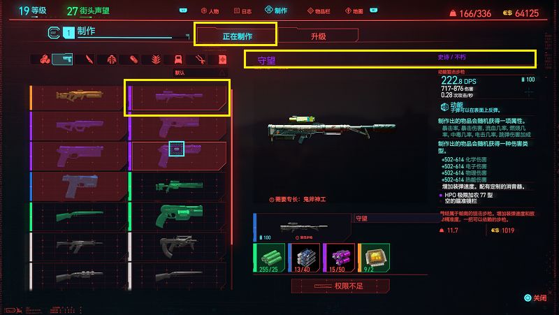 赛博朋克2077中文版-赛博朋克2077中文版