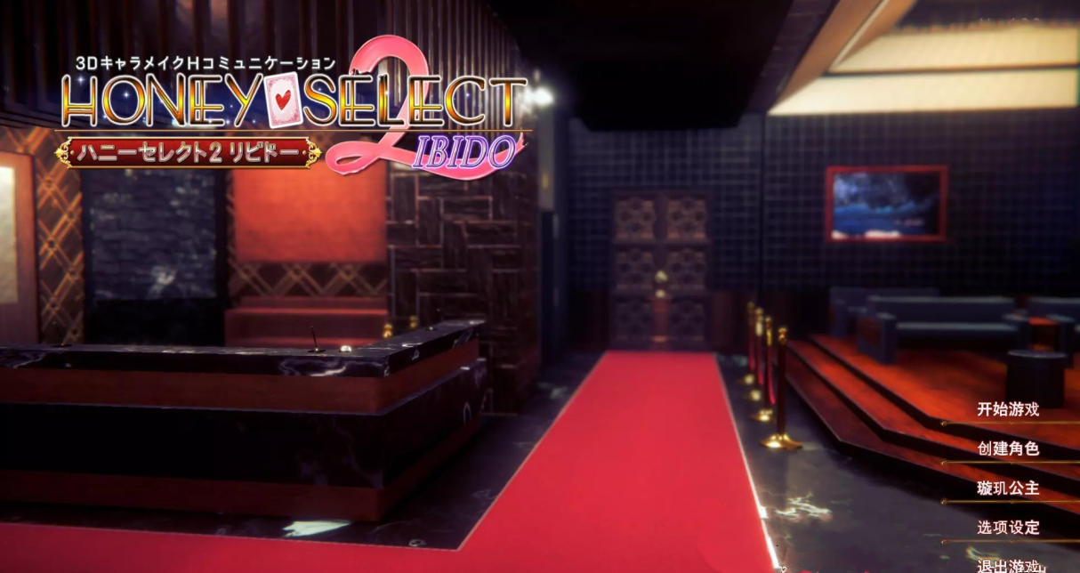 honeyselect2璇玑公主-honeyselect2璇玑公主