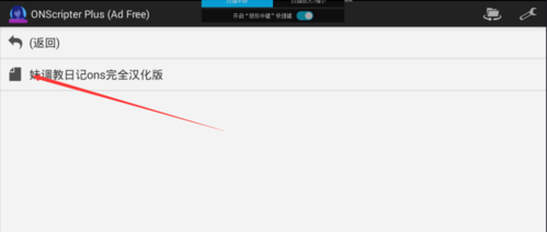 onscripter plus模拟器-onscripter plus模拟器
