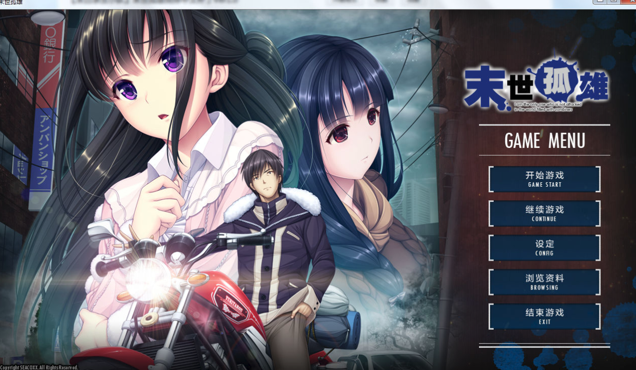 末世孤雄3安卓直装版（攻略）下载-末世孤雄3安卓汉化下载