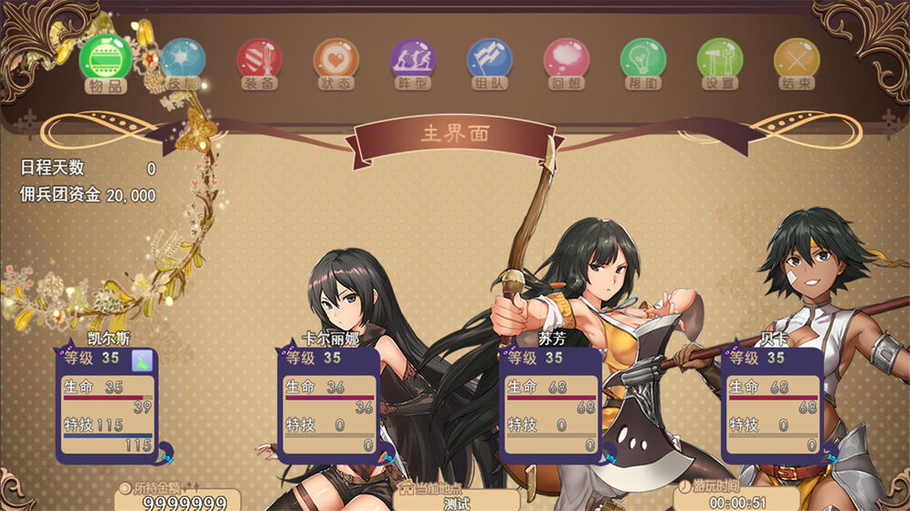 逆袭幻想传2免激活版-逆袭幻想传2免激活版