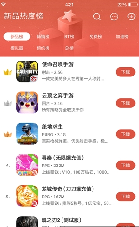 虫虫助手无需密码版-虫虫助手无需密码版