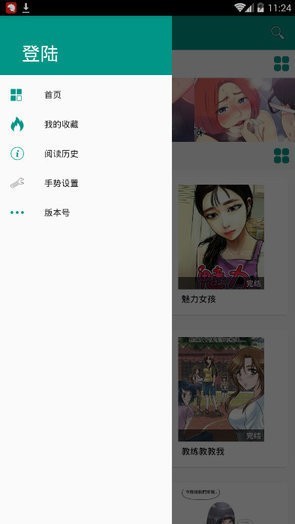 虾漫xm漫画appv2.5下载-虾漫xm漫画免费下载