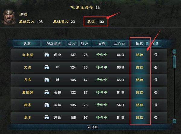 三国群英传8完整版下载-三国群英传8完整破解版下载