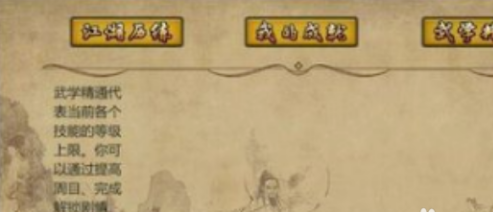 金庸群侠传x魔改绅士（攻略）下载-	金庸群侠传x魔改绅士版安卓下载 