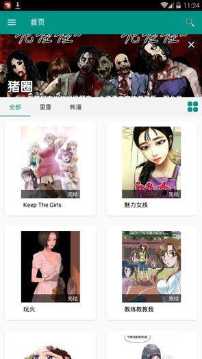 虾漫xm漫画appv2.5下载-虾漫xm漫画免费下载