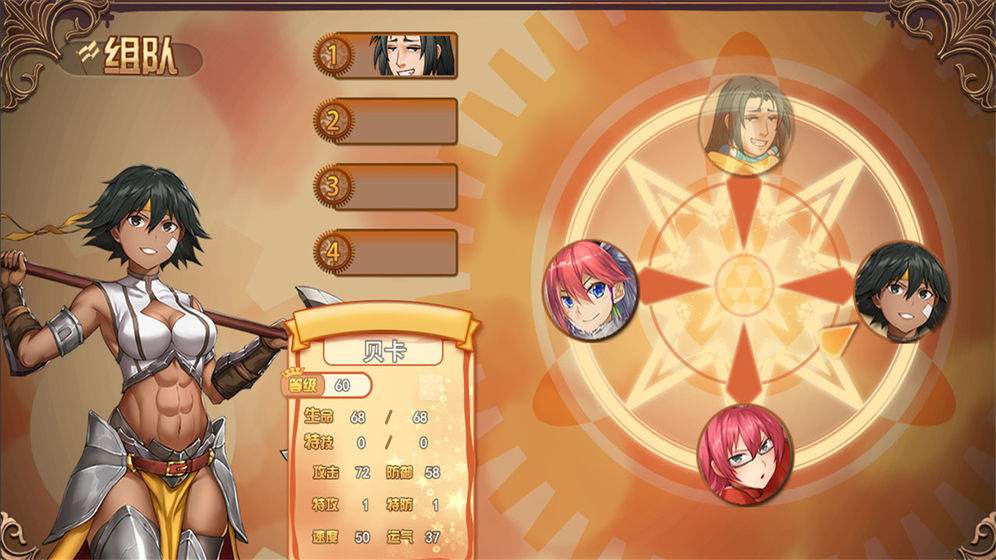 逆袭幻想传2免激活版-逆袭幻想传2免激活版