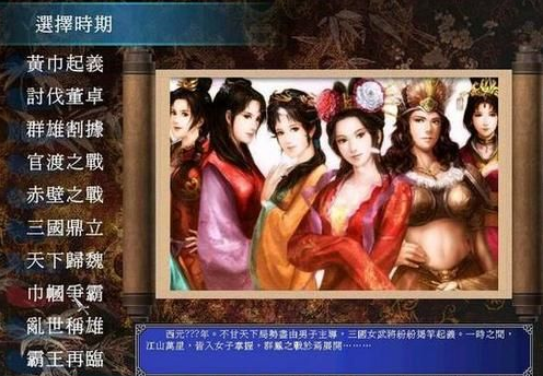 三国群英传8胡高手版-三国群英传8胡高手版