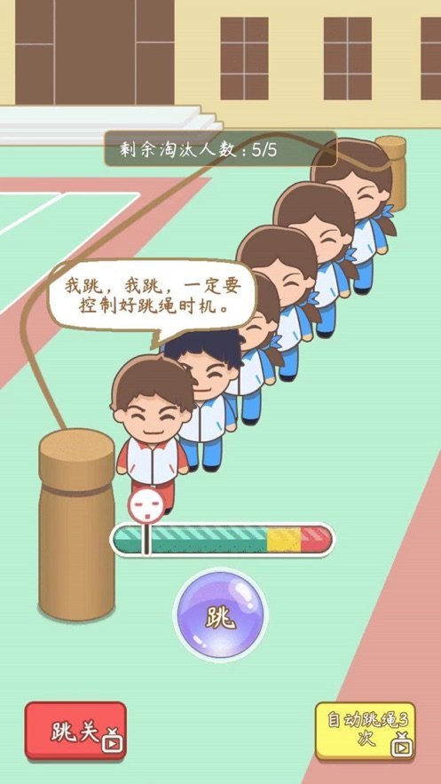 我是老师班主任模拟器-我是老师班主任模拟器