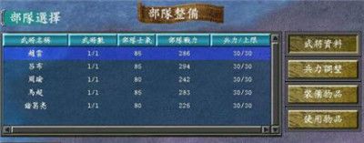 三国群英传8胡高手版-三国群英传8胡高手版