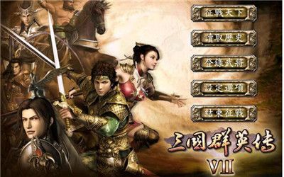 三国群英传8胡高手版-三国群英传8胡高手版