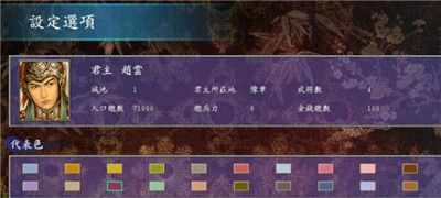 三国群英传8胡高手版-三国群英传8胡高手版