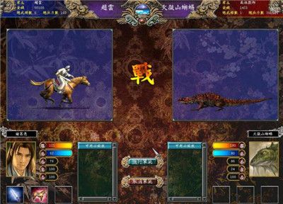 三国群英传8胡高手版-三国群英传8胡高手版