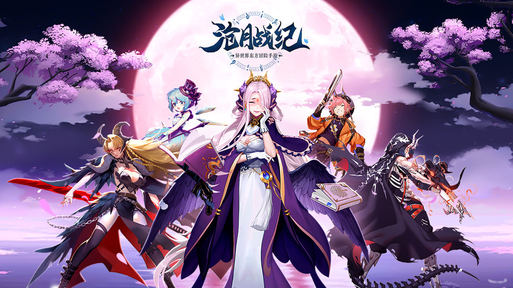 沧月战纪游戏(礼包码)下载-沧月战纪官网版下载