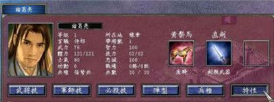 三国群英传8胡高手版-三国群英传8胡高手版