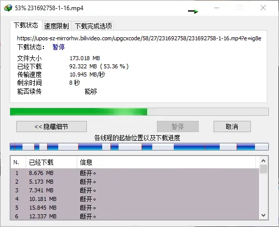bilibili视频下载器-bilibili视频下载器