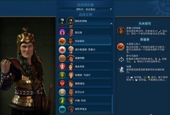 文明6手机版免谷歌下载-文明6安卓版免谷歌下载