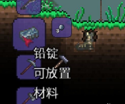 泰拉瑞亚1.4汉化版无限制作下载-泰拉瑞亚1.4汉化版无限分解下载