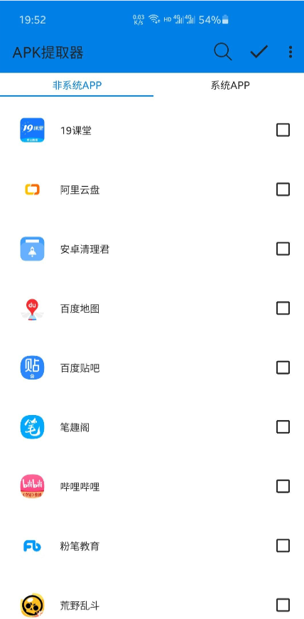 APK提取器下载-APK提取器安卓版下载